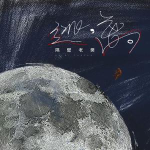 穿越成肉奴的婬乱生活
