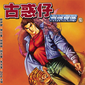 穿越成肉奴的婬乱生活
