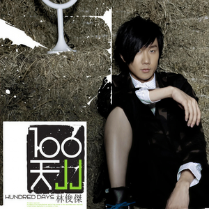 穿越成肉奴的婬乱生活
