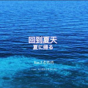 穿越成肉奴的婬乱生活
