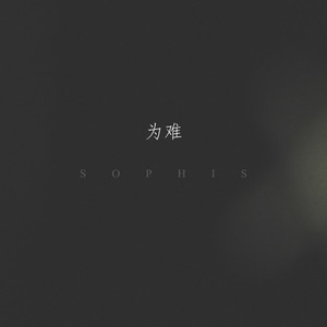 穿越成肉奴的婬乱生活
